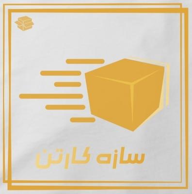 ساخت جعبه کارتن با طراحی حرفه‌ای در قزوین