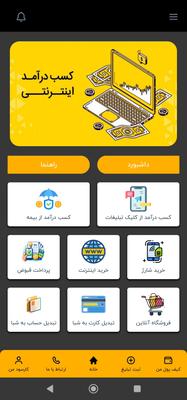 بهترین سایت درامدزایی ایرانی با صرف ۲ دقیقه در روز