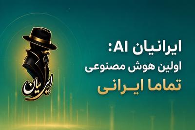دستیاری متخصص در حوزه کسب و کار شماخستگی ناپذیر با افتخار ساخت ایران در شیراز