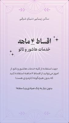 تست در اصفهان