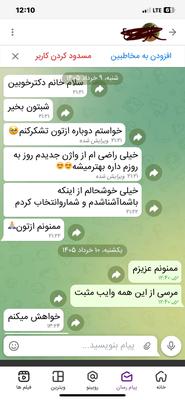 رضایت مشتری ها در مشهد