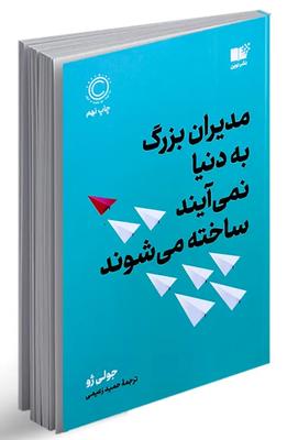 تالیف پایان نامه و‌کتاب های مدیریت در اهواز