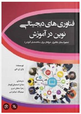پایان نامه و کتاب های فناوری در اهواز