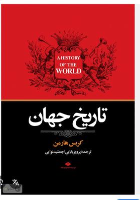 پایان نامه و کتاب های تاریخ در اهواز