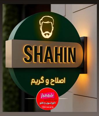 لایت باکس در تهران