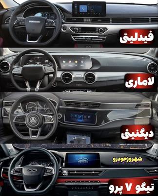 گلس محافظتی کابین و مانیتور تمامی خودرو ها در تهران