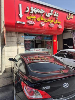 قطعات خودروهای چینی در شاهین‌شهر