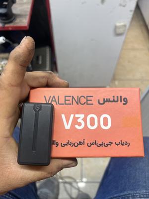 ردیاب والنس در بندر عباس