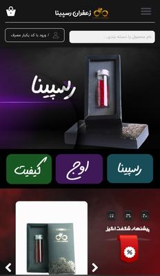 طراحی سایت زعفران رسپینا در Birjand