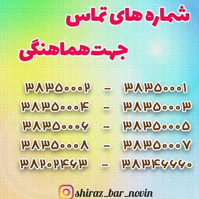 حمل و نقل اسباب و اثاثیه منزل و لوازم اداری و.... در شیراز