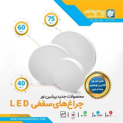 پنلها در اصفهان