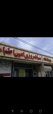 حروف چلنیوم در مشهد