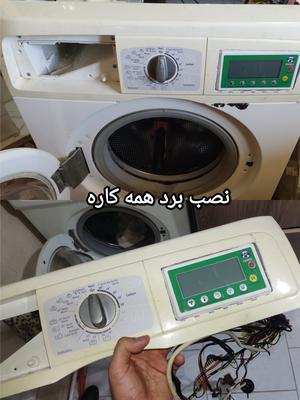 برد همه کاره در رشت