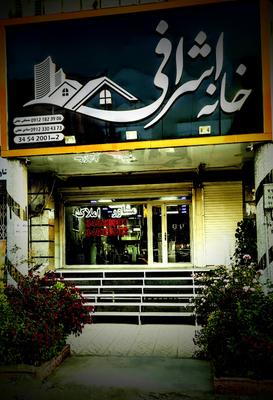اتومبیل و املاک در کرج