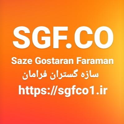 خدمات ساختمانی در کرمانشاه