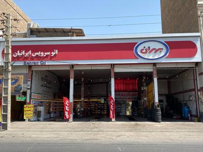 تعویض روغنی ایرانیان در ورامین