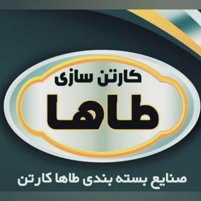 کارتن و جعبه سازی در تهران