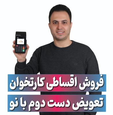 کارتخوان در بدروود