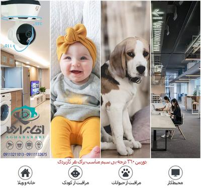 دوربین مداربسته بی سیم در محمودآباد