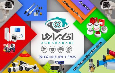 پکیج سیستم حفاظتی و نظارتی در محمودآباد