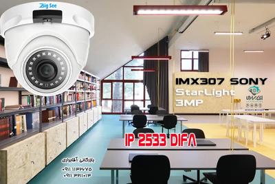 دوربین مداربسته HD در محمودآباد