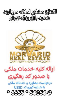 خرید و فروش ، رهن و اجاره ، پیشفروش ، مشارکت در ساخت در سنقر