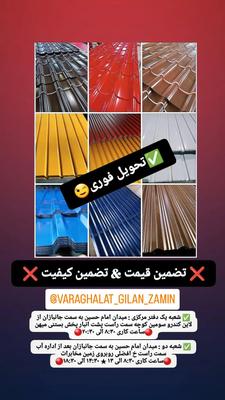 چوب نراد روسی یولکا اصل مخصوص قالبندی و سربندی در رشت