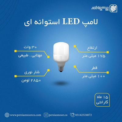 لامپ ال ای دی حبابی و استوانه ای در اصفهان