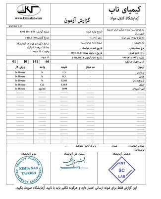 خوراکی و خوردنی در قزوین
