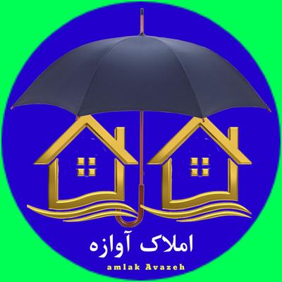 املاک در خرم‌آباد