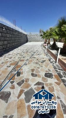 سنگ لاشه در اصفهان
