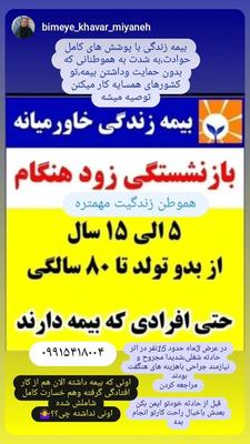 بیمه زندکی در سالمس
