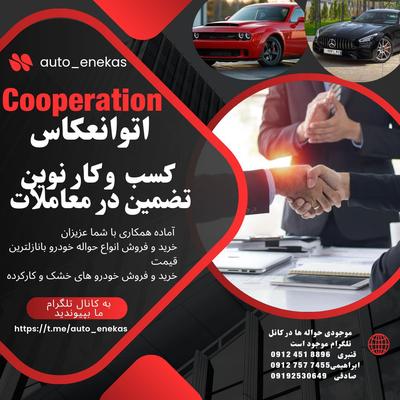 اتو انعکاس در قم