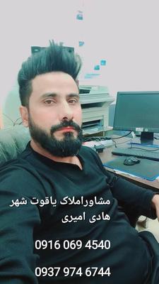 خریدوفروش ملک در اهواز