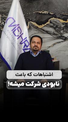 دوره آموزشی مدیران منابع انسانی در کرج