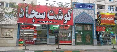 گوشت ومرغ در مشهد