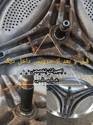 سرویس درام و دیگ در تبریز