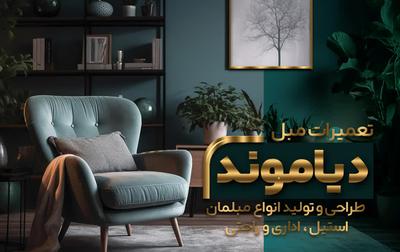 بازسازی کامل میلمان در همدان