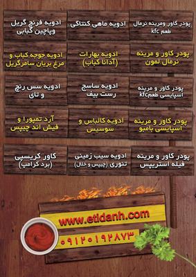 محصولات غذائی و رستوران در تهران