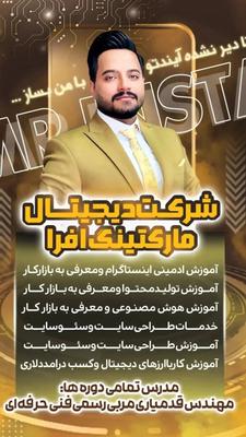 خدمات تخصصی اینستاگرام در نیشابور