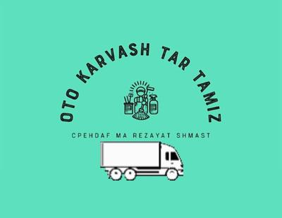 اتوکارواش ترتمیز در Birjand