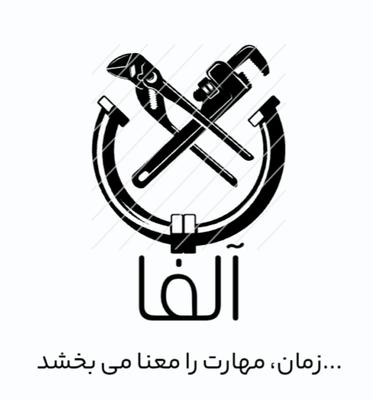 فنی مهندسی، مهارت در بروجرد