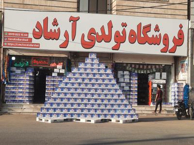 لوازم جشن و تولد عمده در تهران