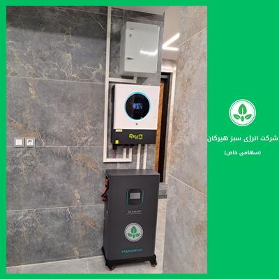 طراحی و اجرای پروژه های برق اضطراری در تهران