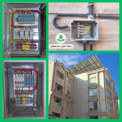 اجرای پروژه سیستم خورشیدی 20kw در تهران