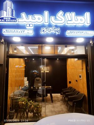 مشاوراملاک در رشت