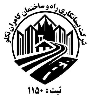عایق بندی و آسفالت در نهاوند