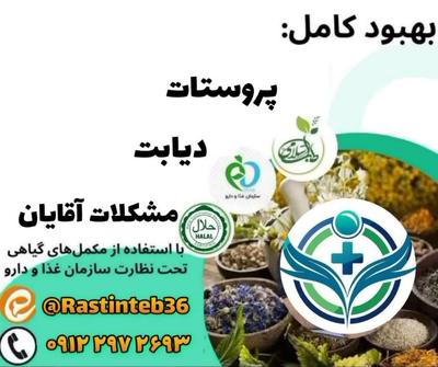 1-داروئی-2-بهداشتی-3-ارایشی-4-لوازم خانگی-5-موادغذایی در بکان