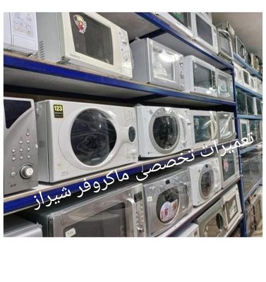 تعمیر و تعمیرات ماکروفر و ماکروویو شیراز در 10 دقیقه در شیراز