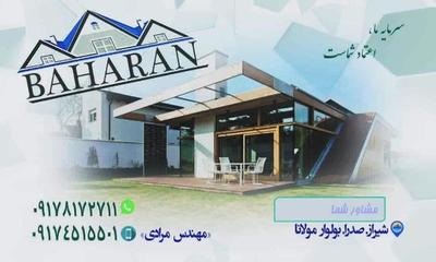 فروش زمین ملکی صدرا در شیراز
